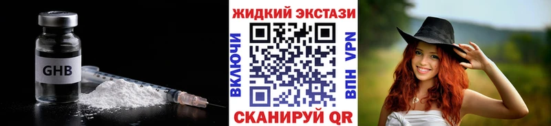 купить наркоту  Лодейное Поле  БУТИРАТ оксибутират 