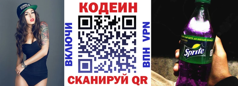 магазин продажи наркотиков Лодейное Поле Codein Purple Drank