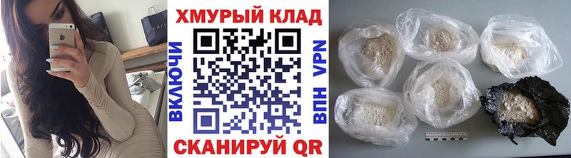 ГЕРОИН хмурый  shop формула  Лодейное Поле 