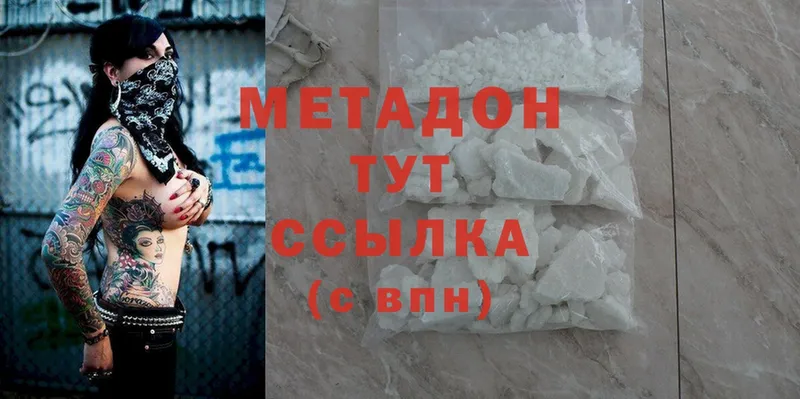 где купить наркотик  Лодейное Поле  Метадон methadone 